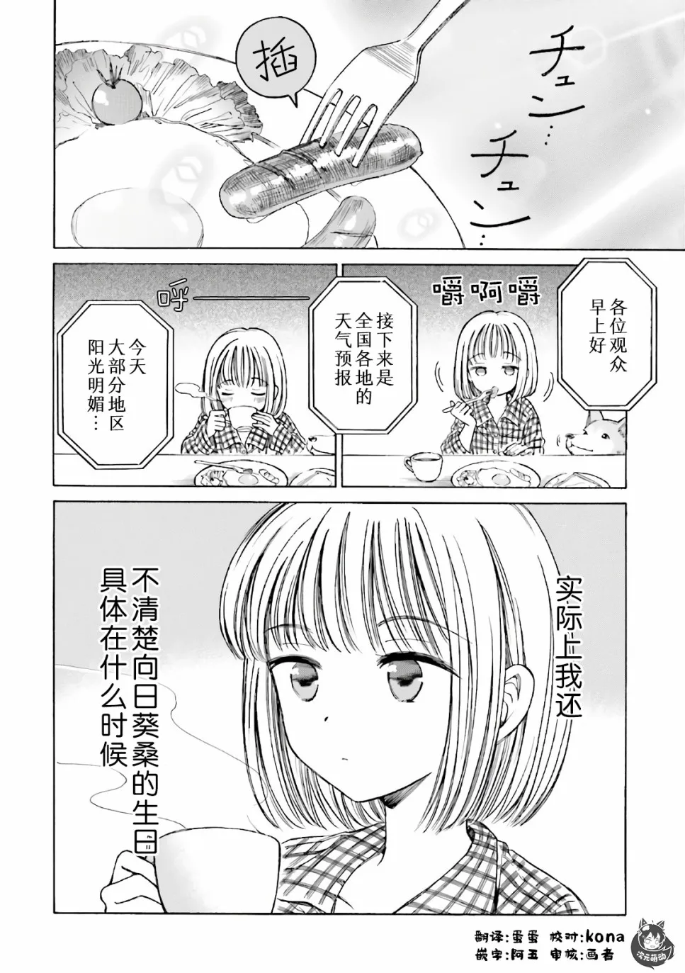 第70话 第2页