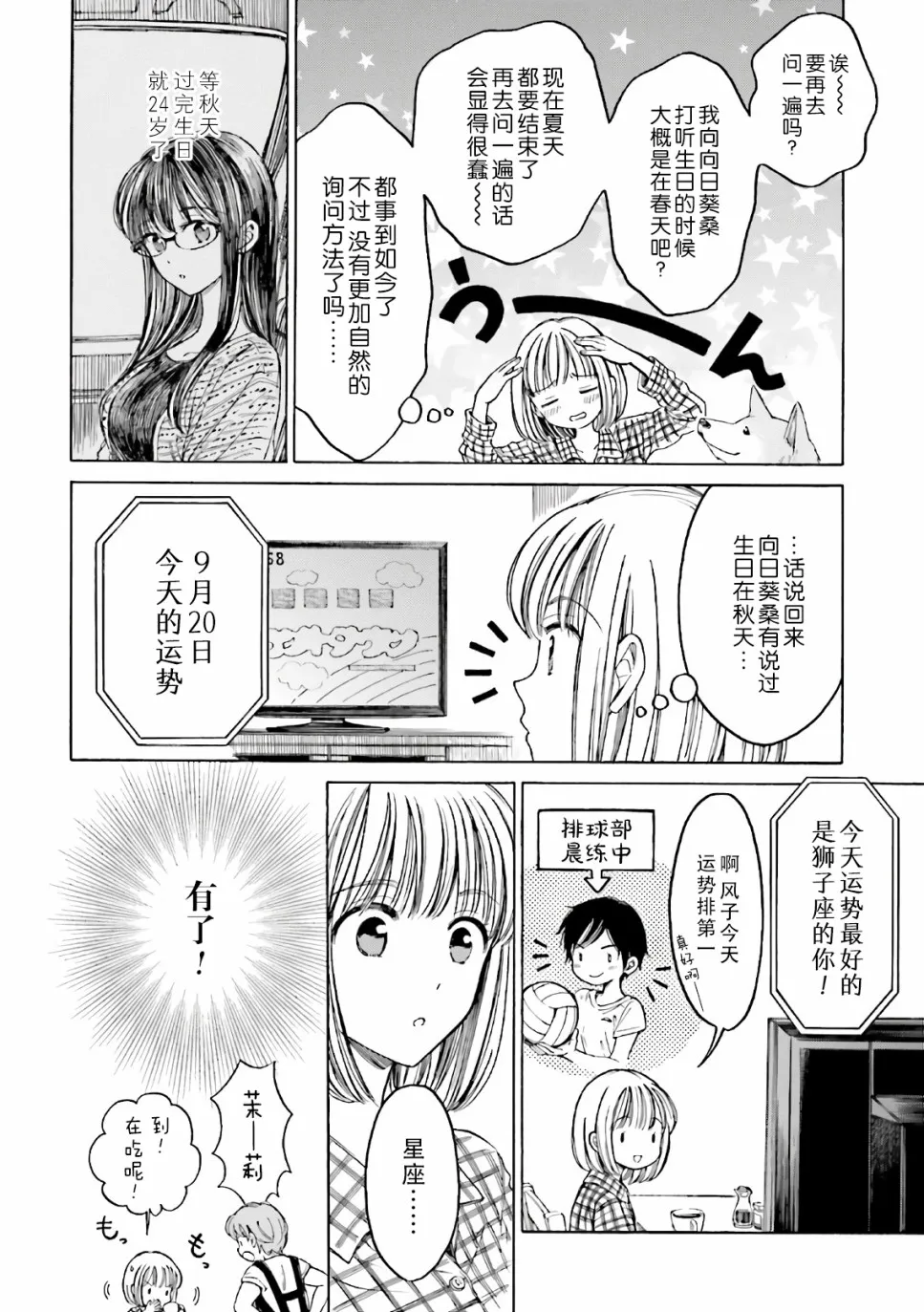 第70话 第4页