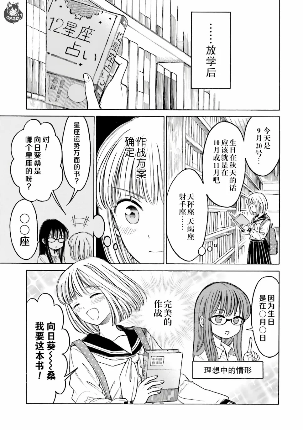第70话 第5页