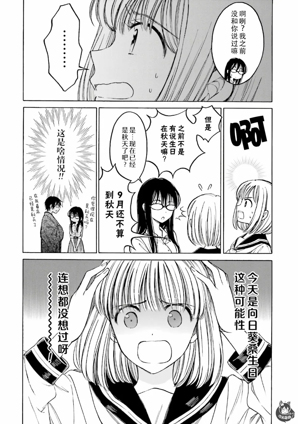 第70话 第8页