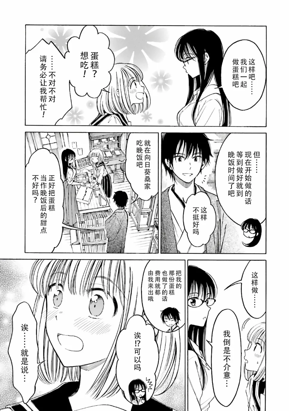 第70话 第13页