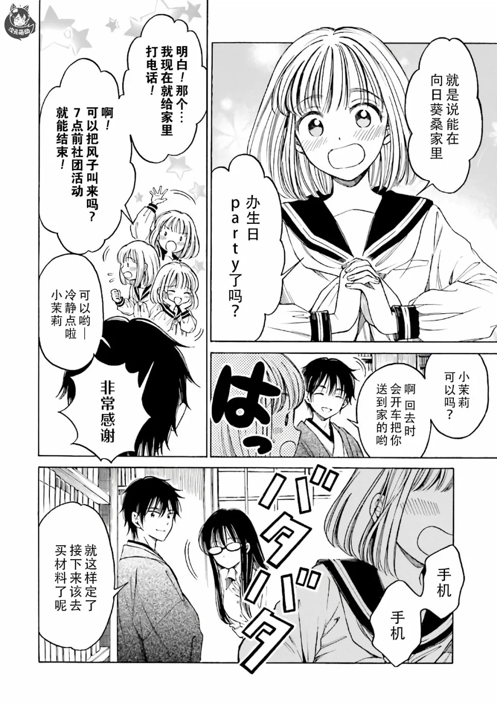 第70话 第14页