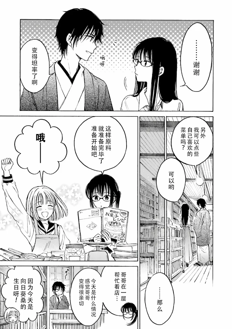第70话 第15页