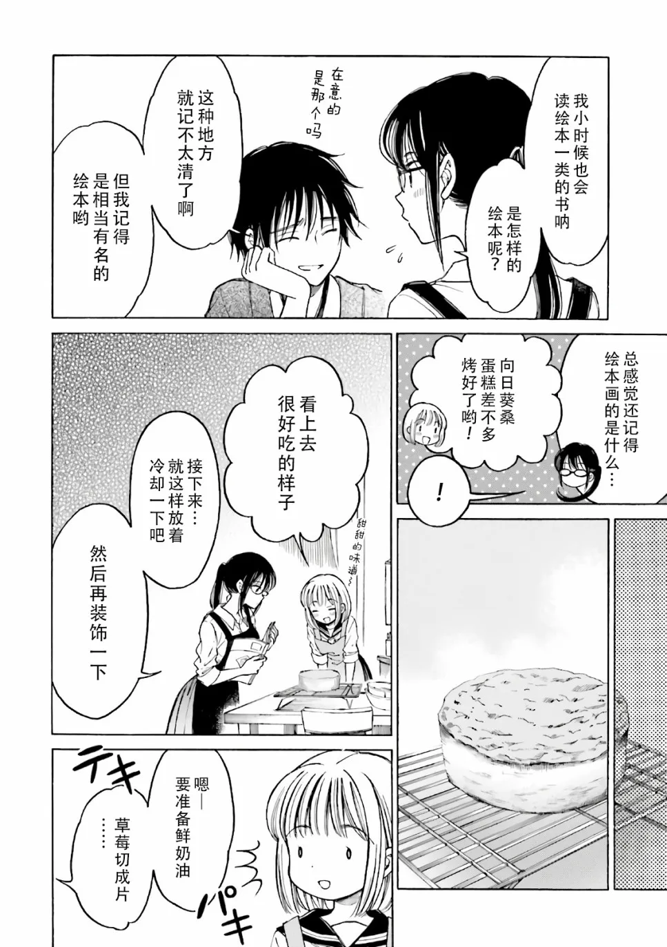 第70话 第22页