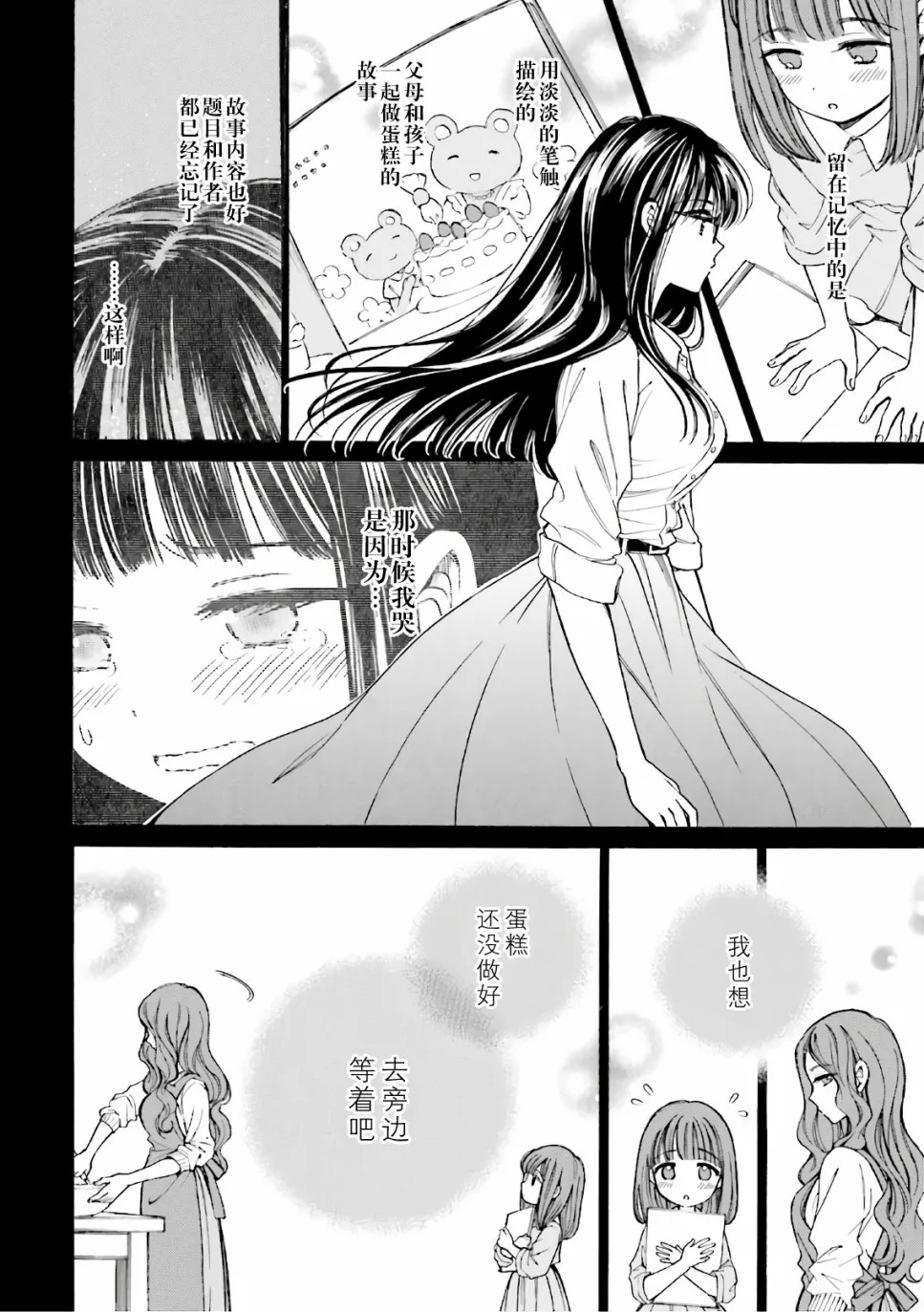 第70话 第24页