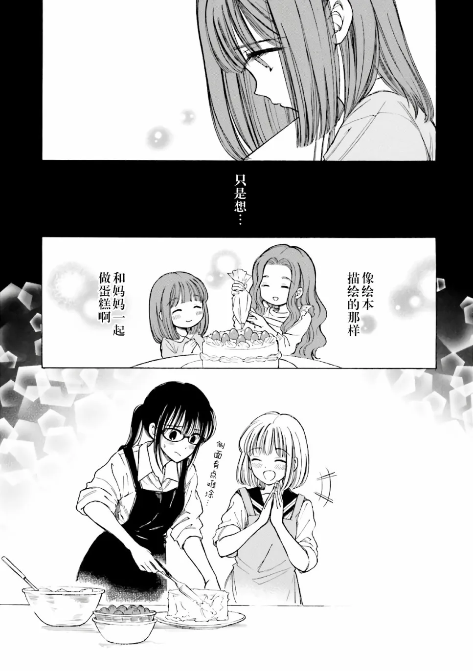 第70话 第25页