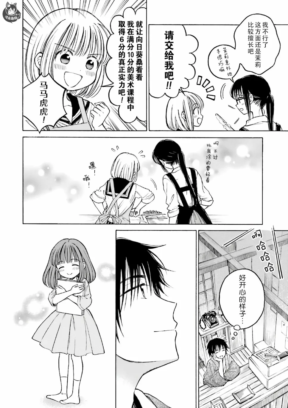 第70话 第26页