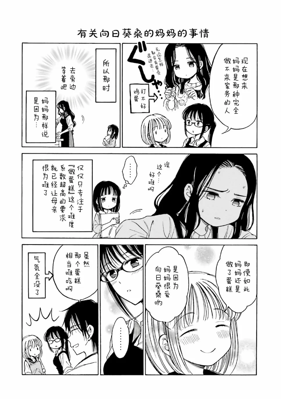 第70话 第28页