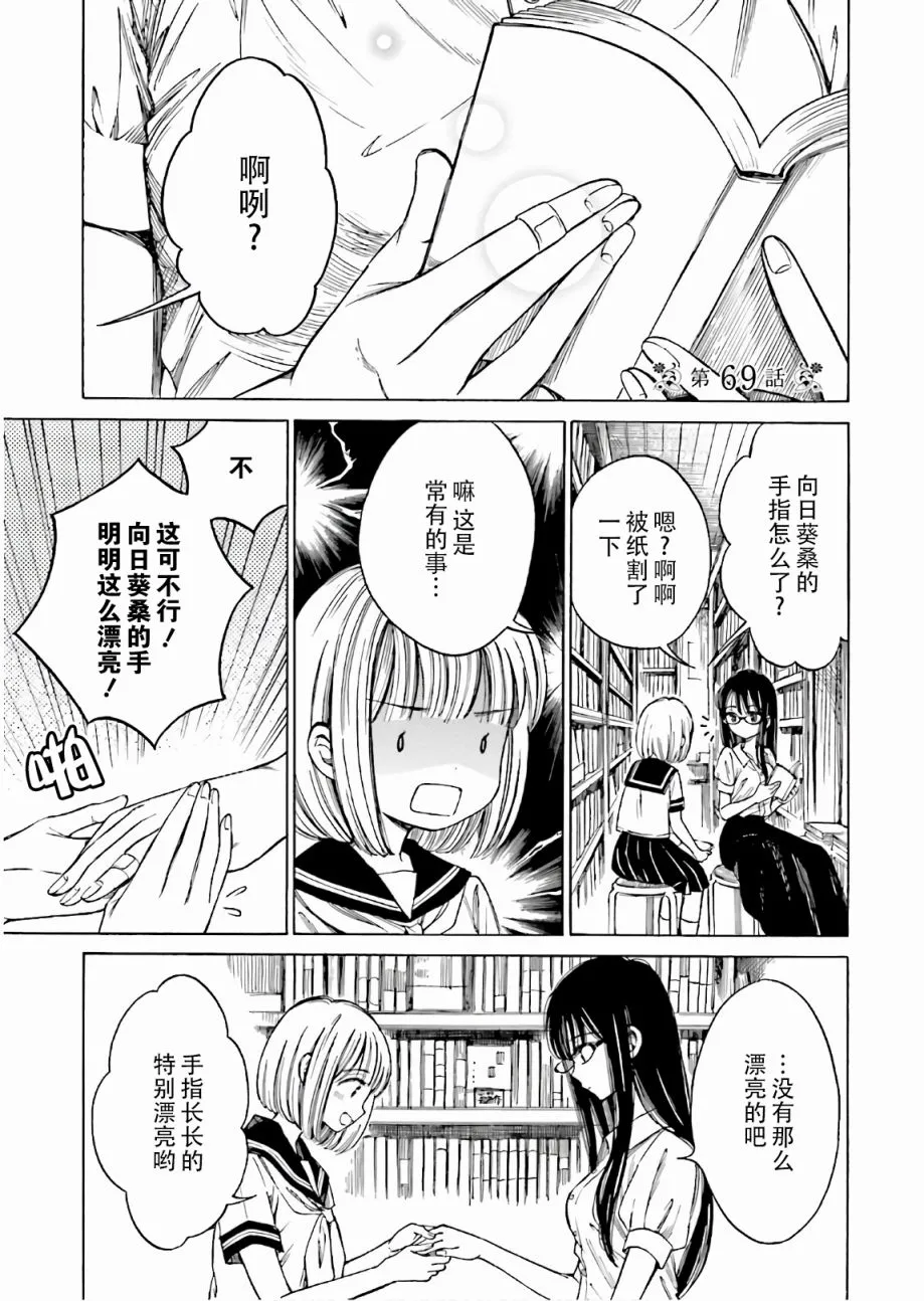 第69话 第1页