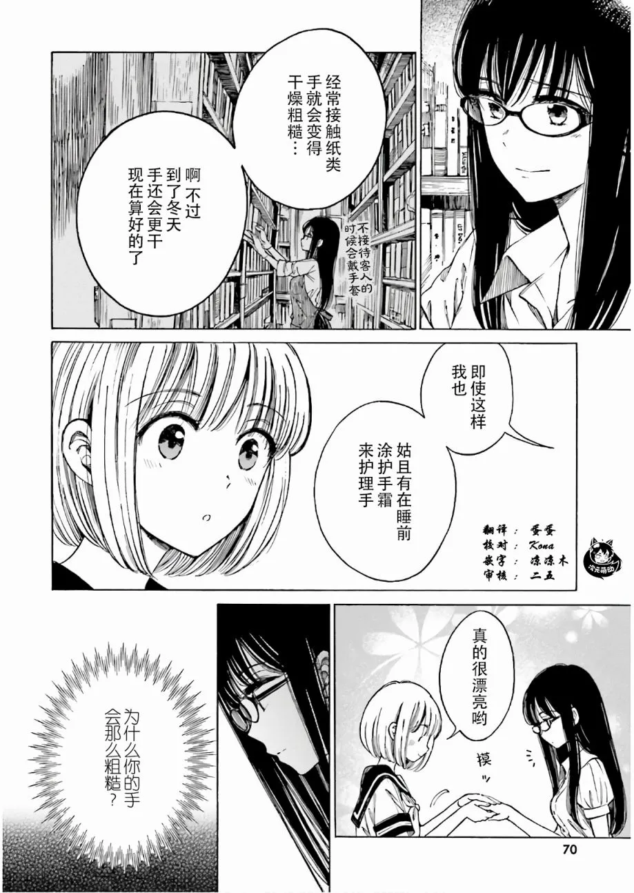 第69话 第2页