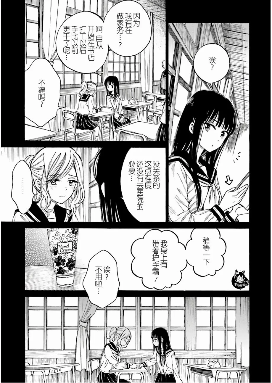 第69话 第3页
