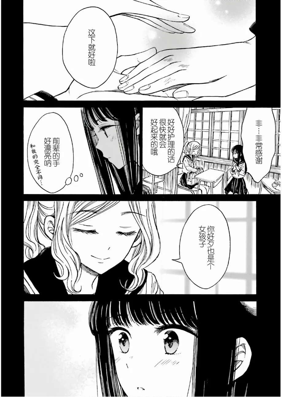 第69话 第4页