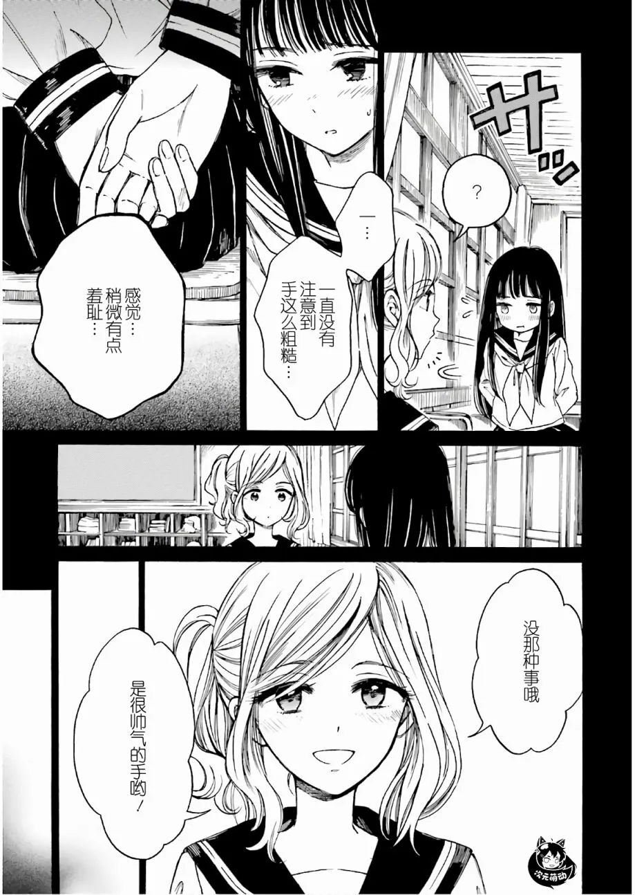 第69话 第5页