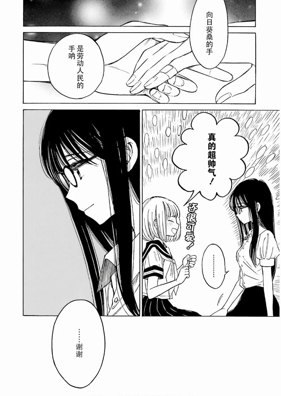 第69话 第6页