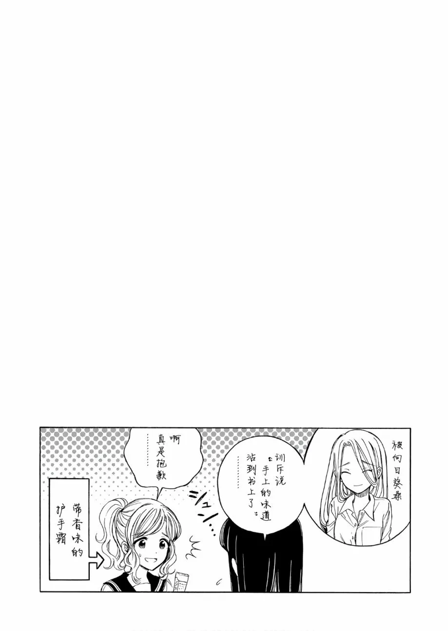 第69话 第7页