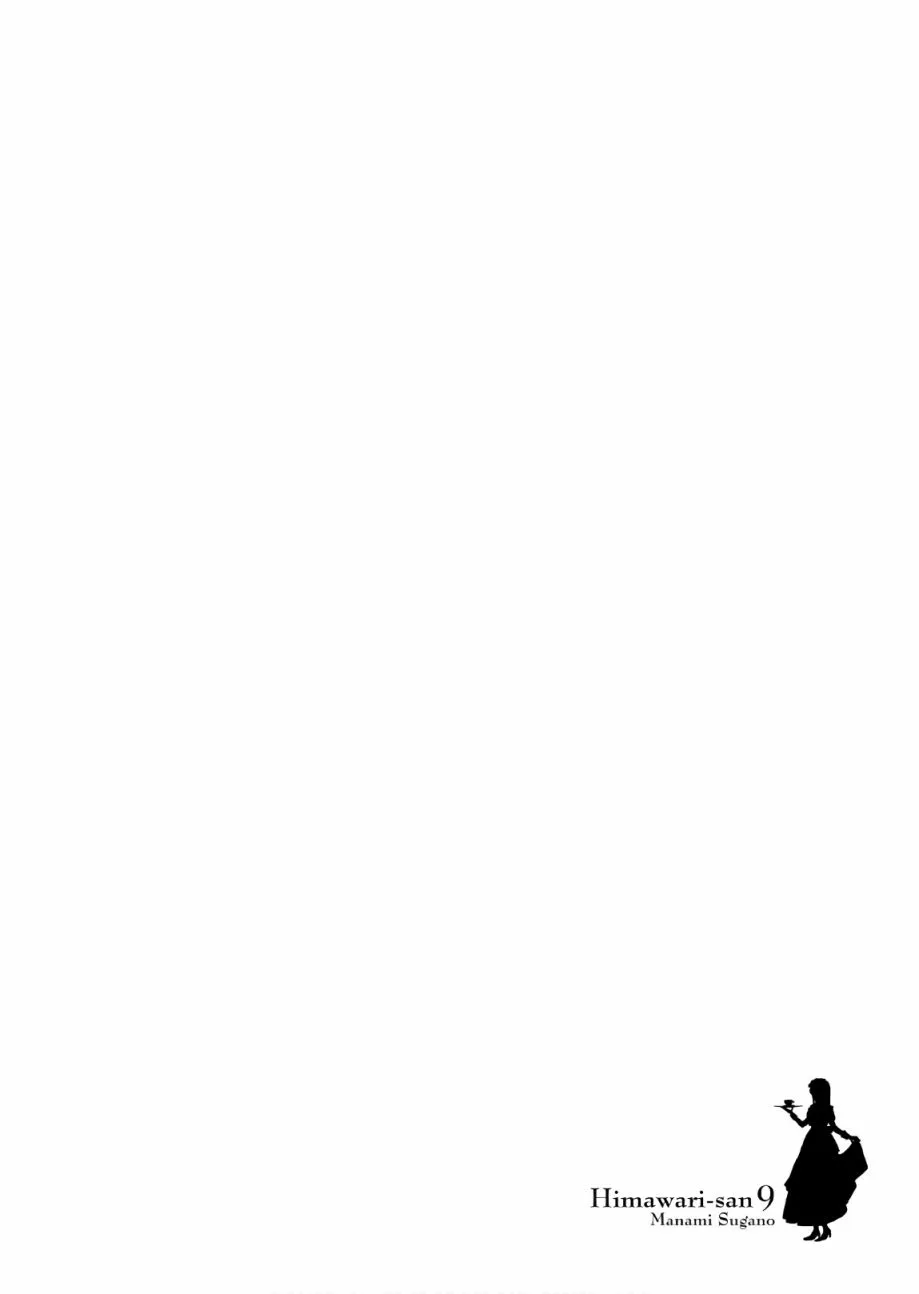 第69话 第8页