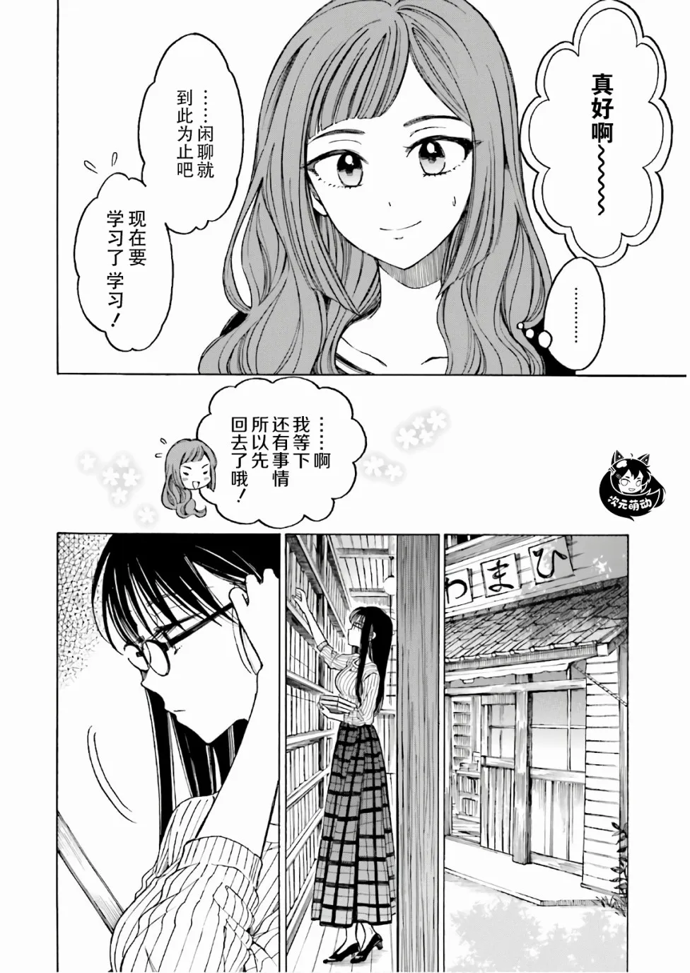 第68话 第4页