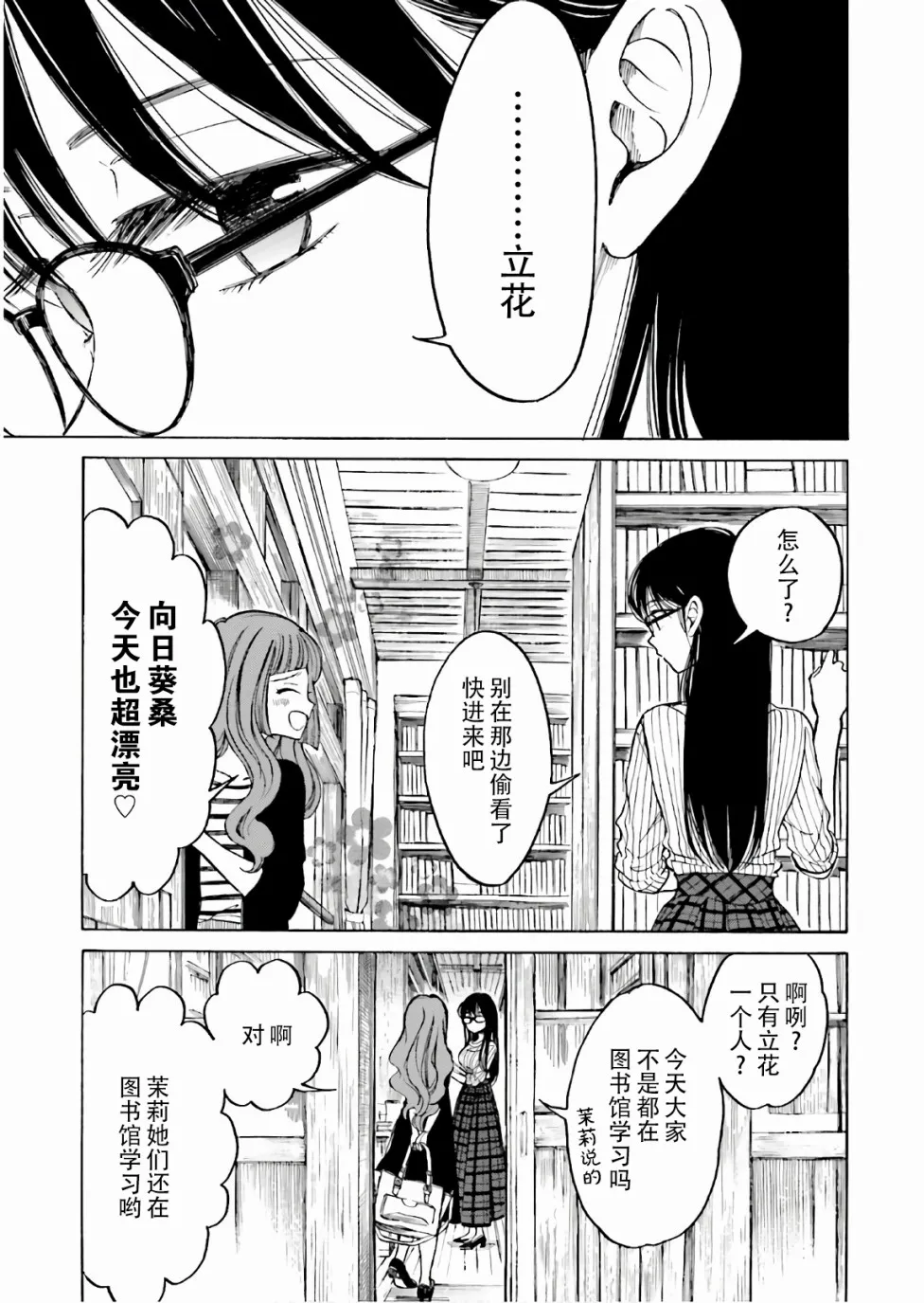 第68话 第5页