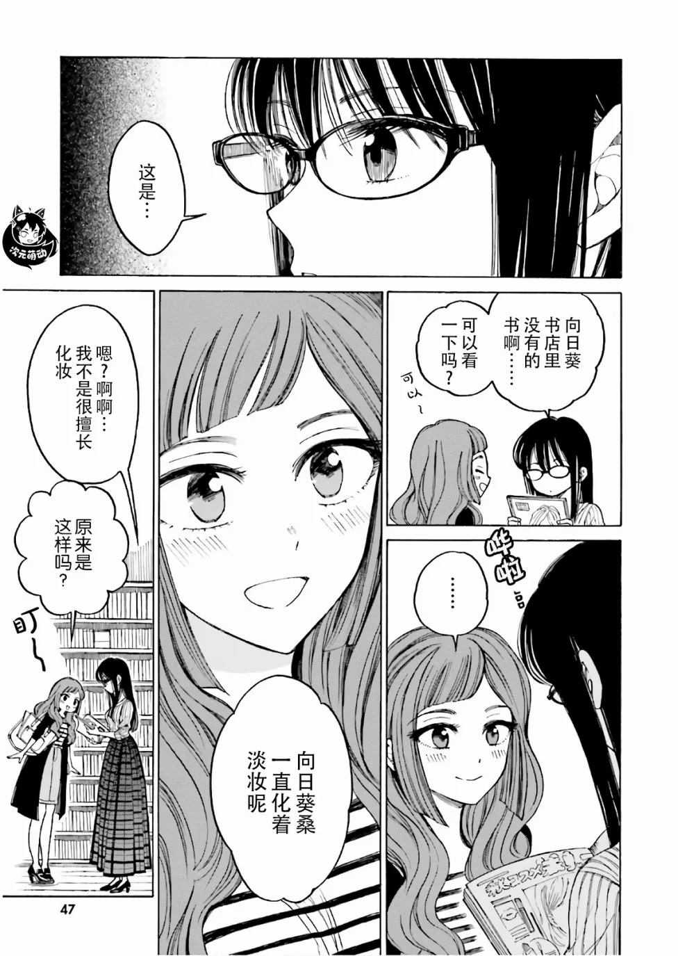 第68话 第7页