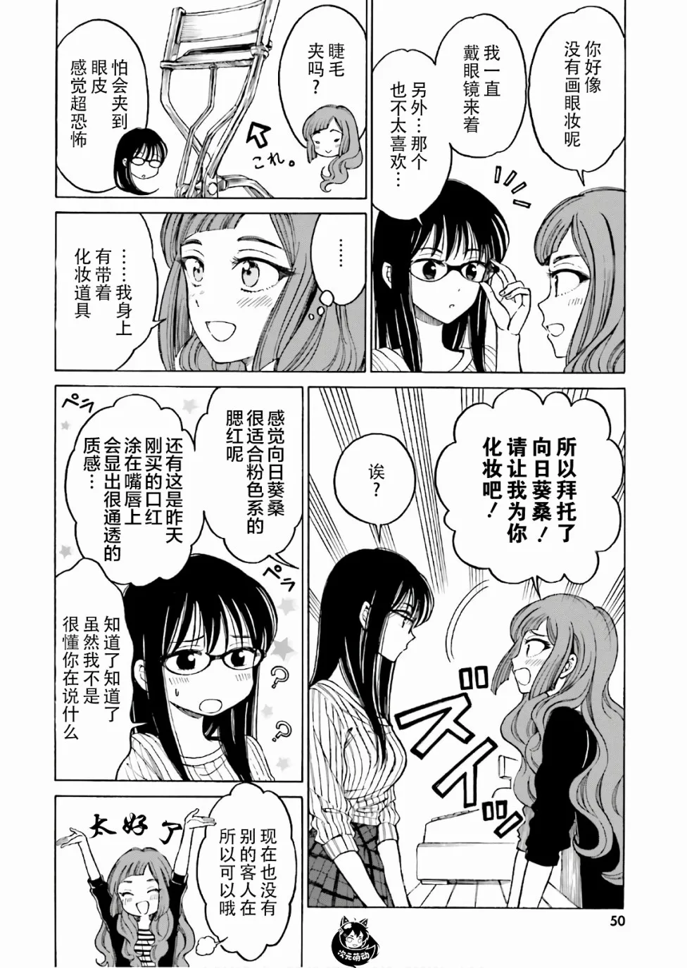 第68话 第10页