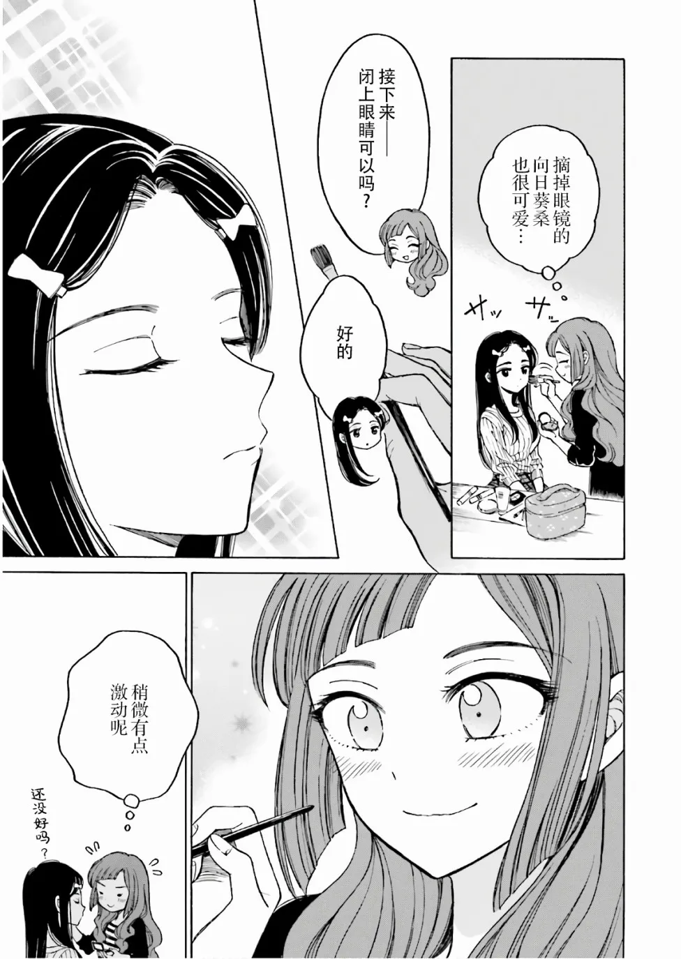 第68话 第11页
