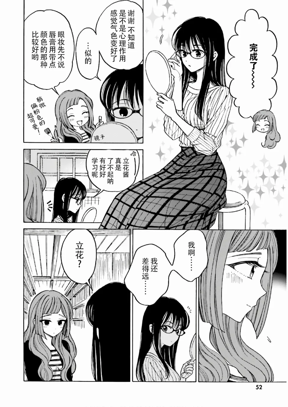 第68话 第12页