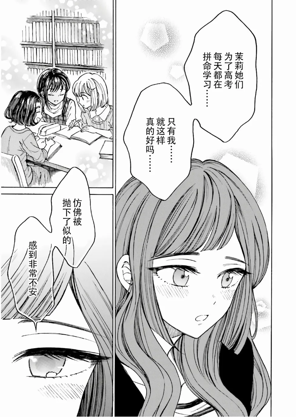 第68话 第13页