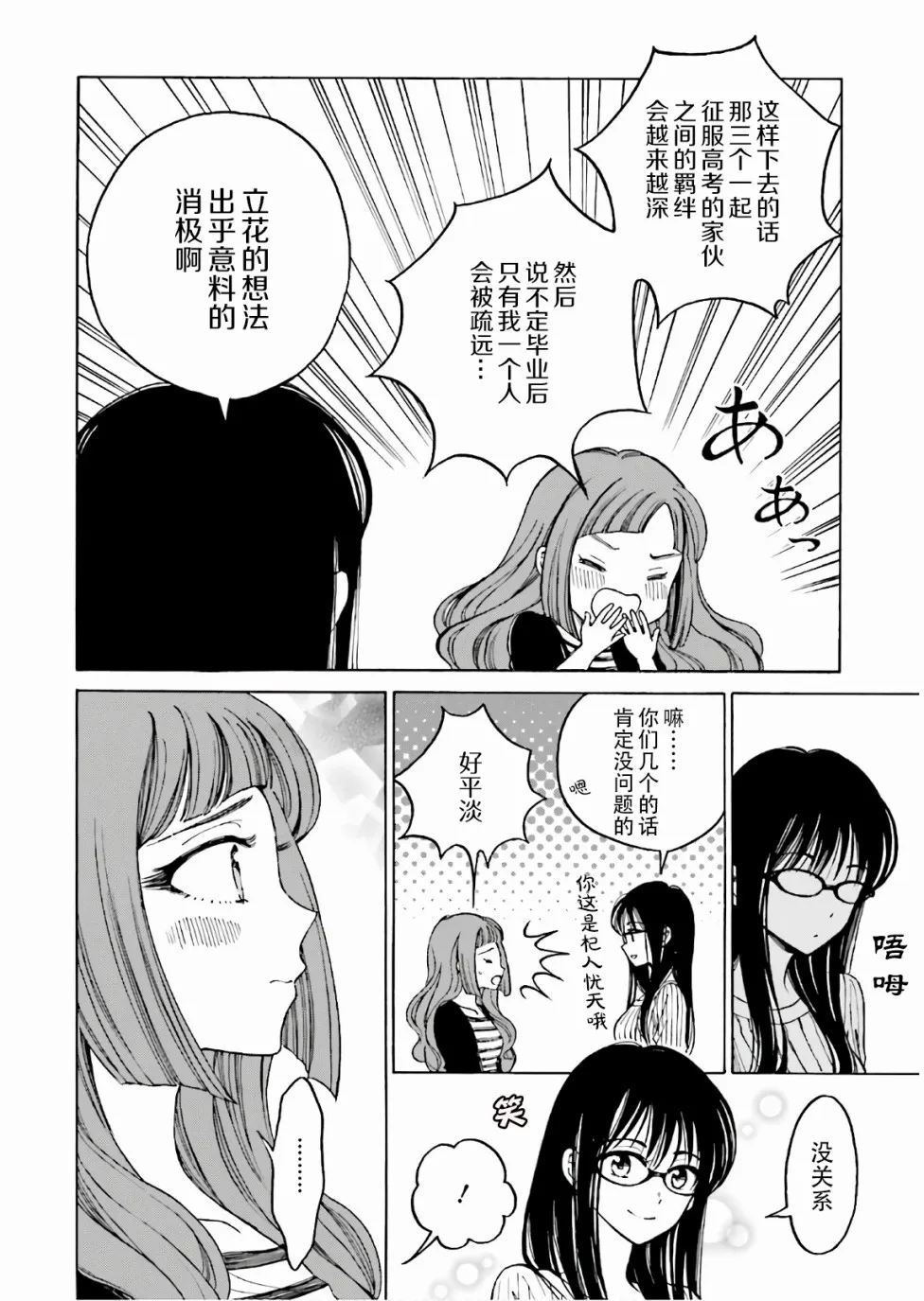 第68话 第14页