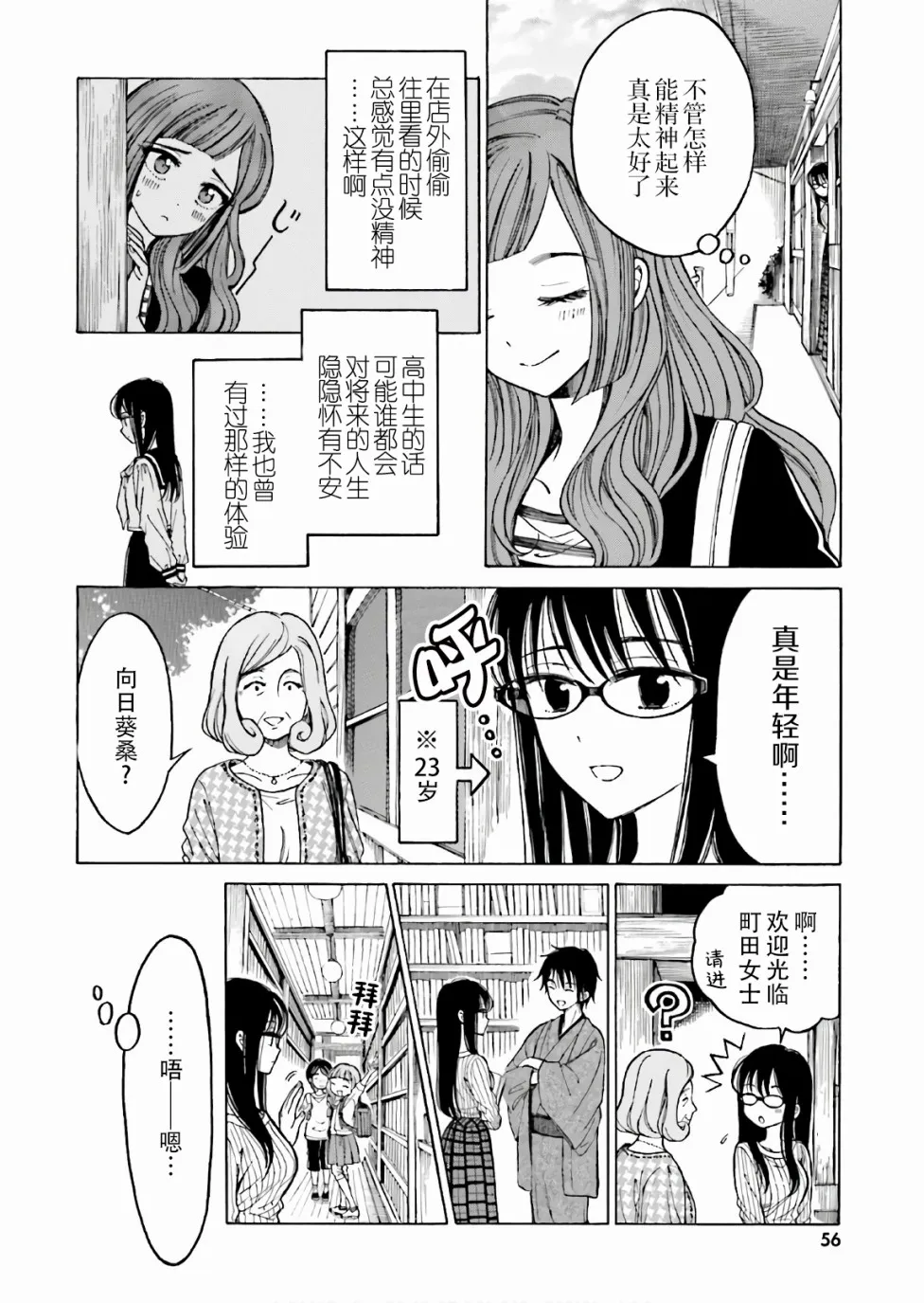 第68话 第16页