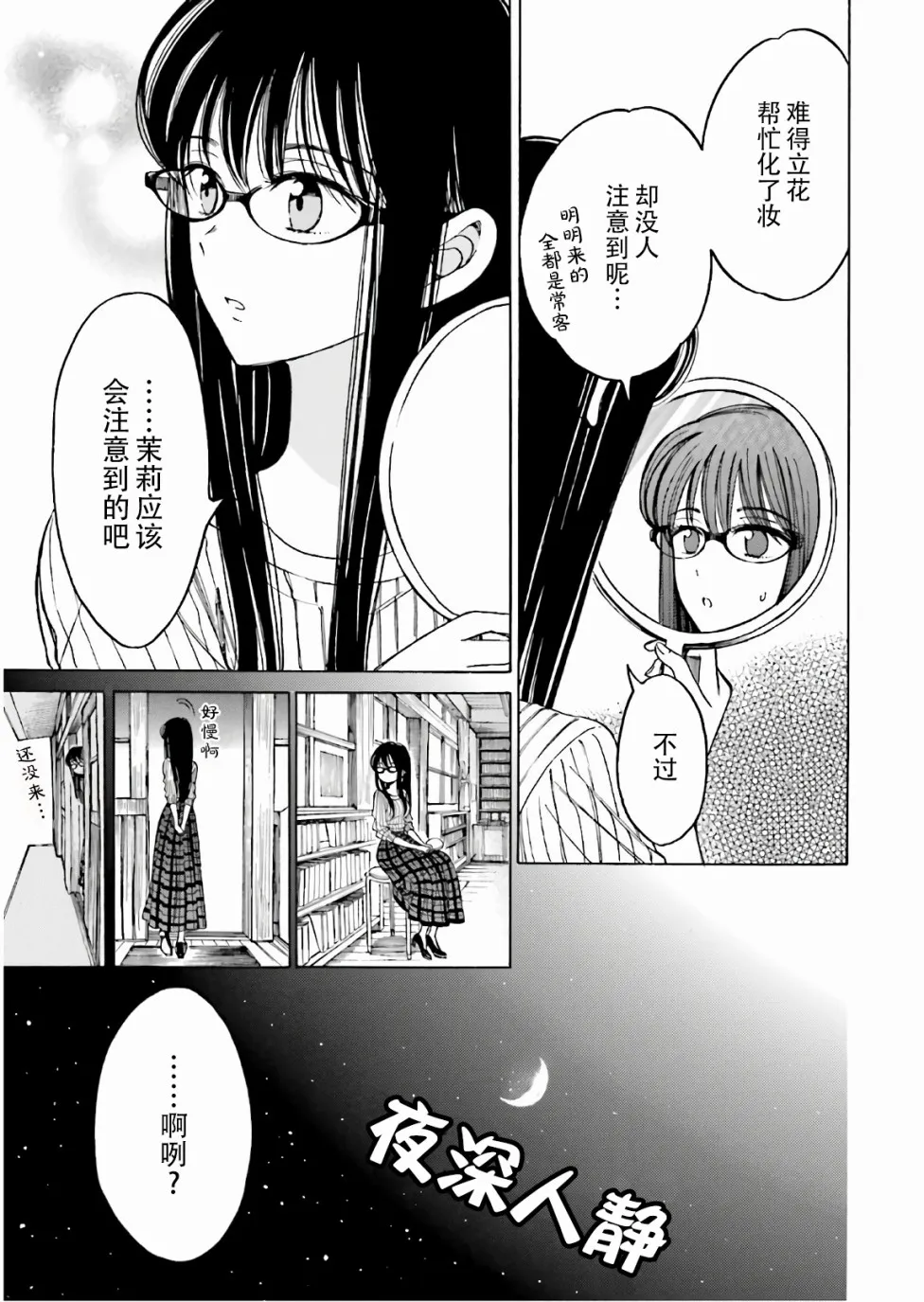 第68话 第17页