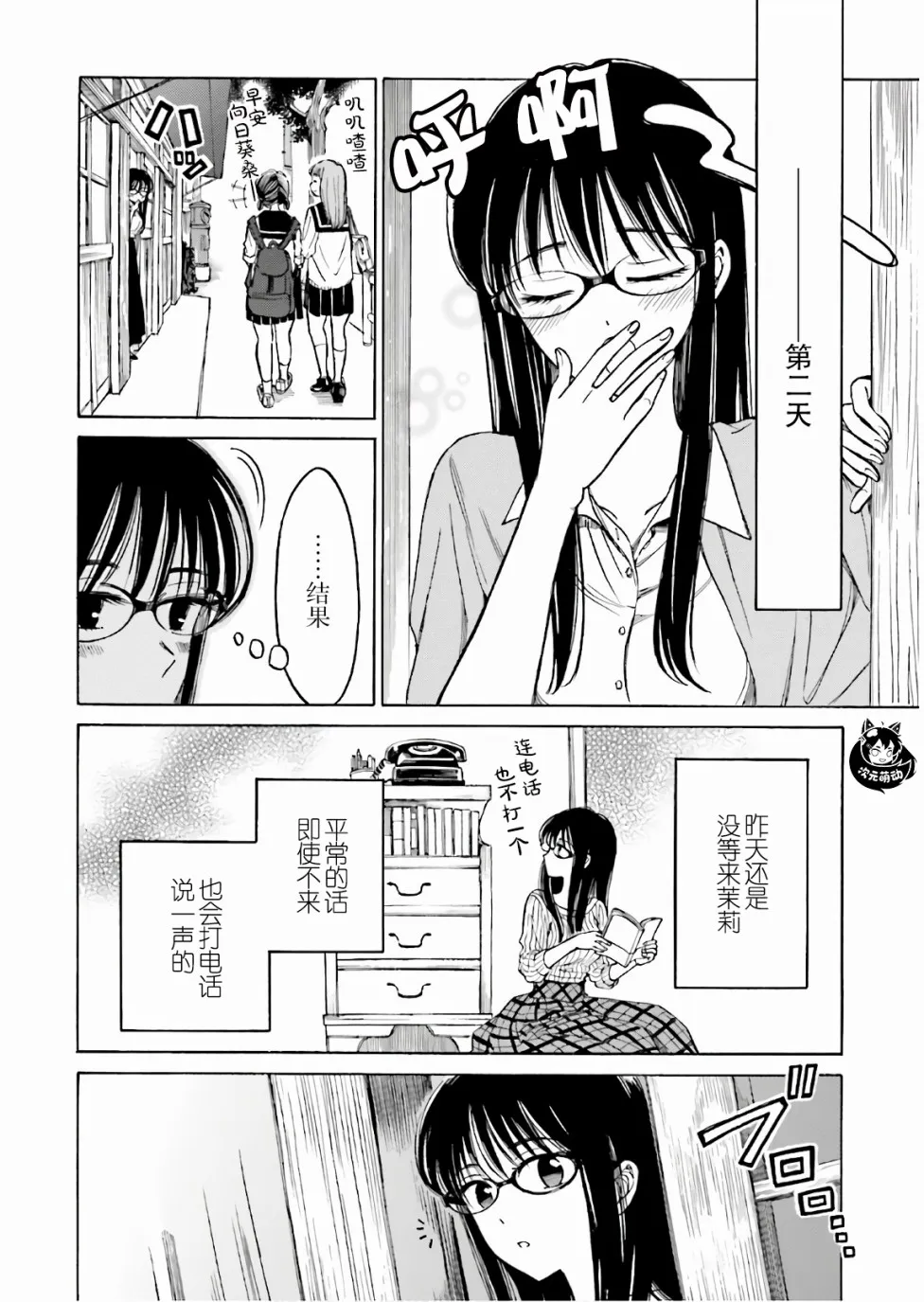 第68话 第18页
