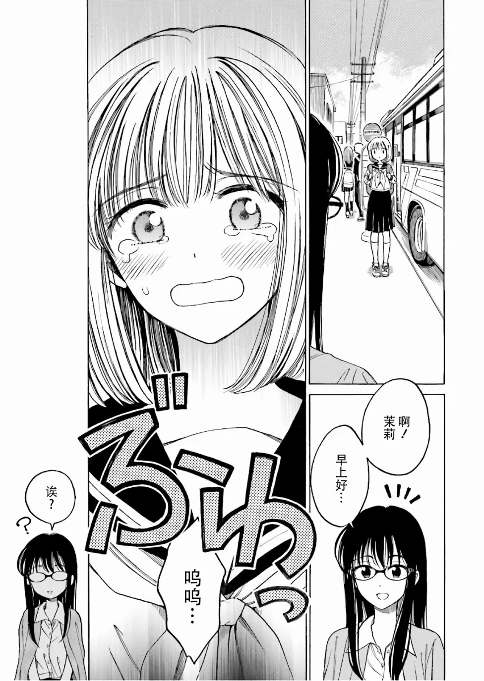 第68话 第19页