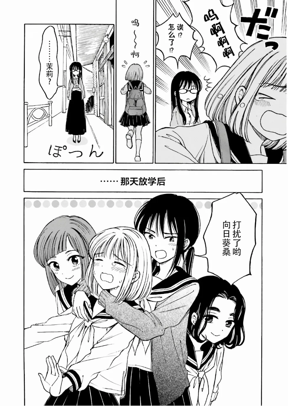 第68话 第20页