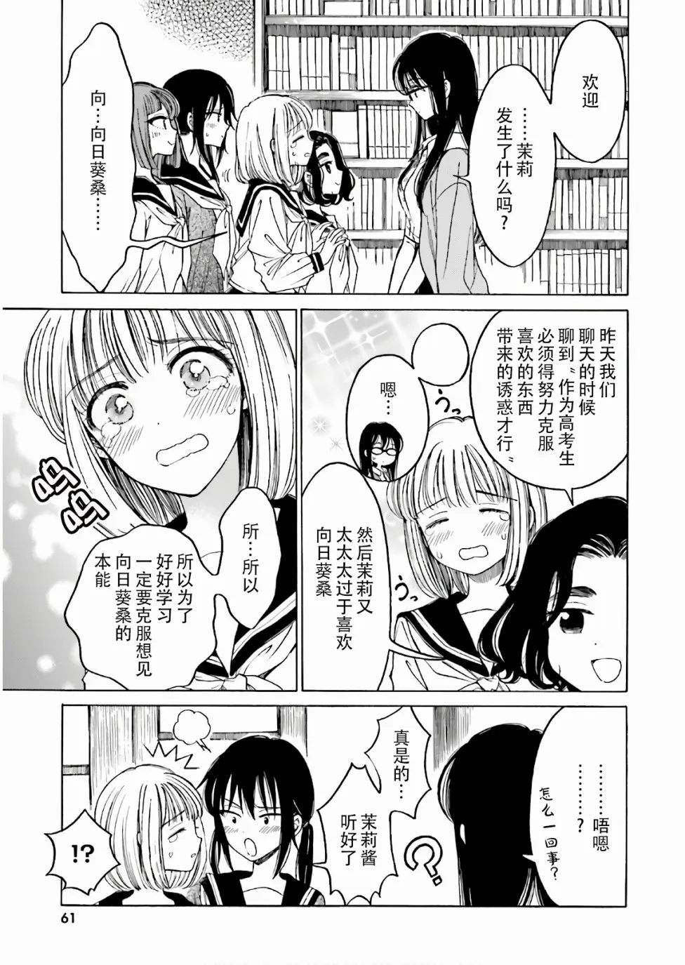 第68话 第21页