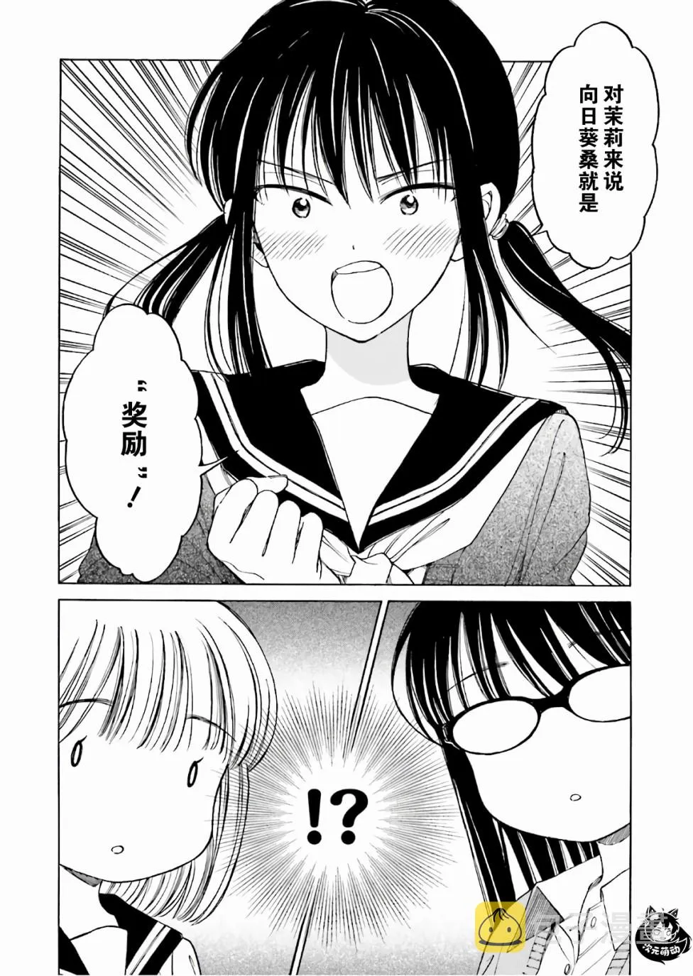第68话 第22页