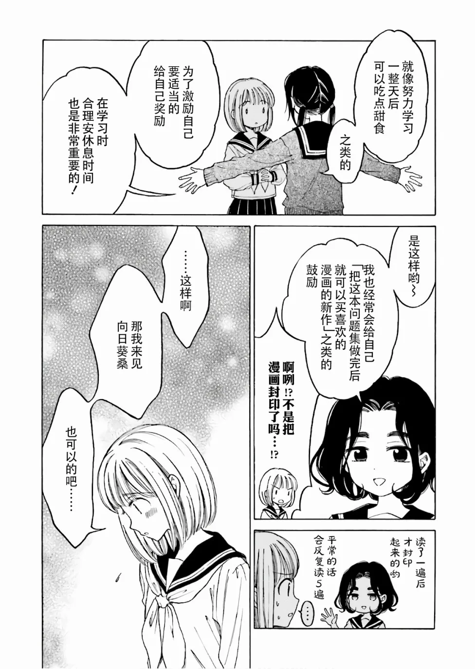 第68话 第23页