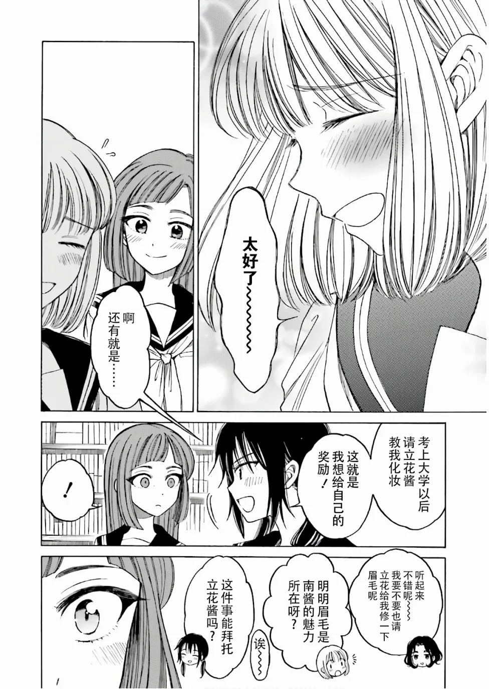 第68话 第24页