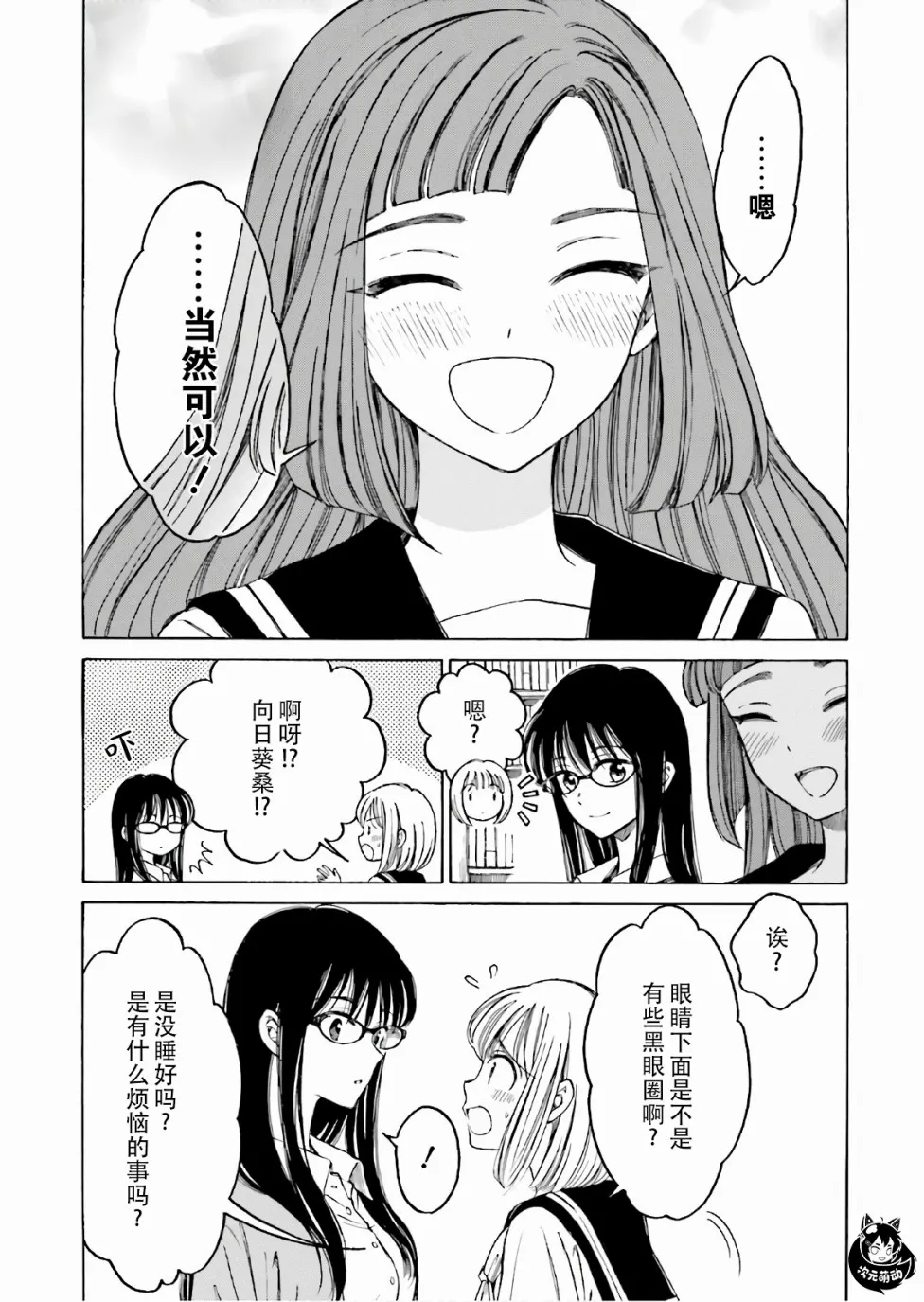 第68话 第25页