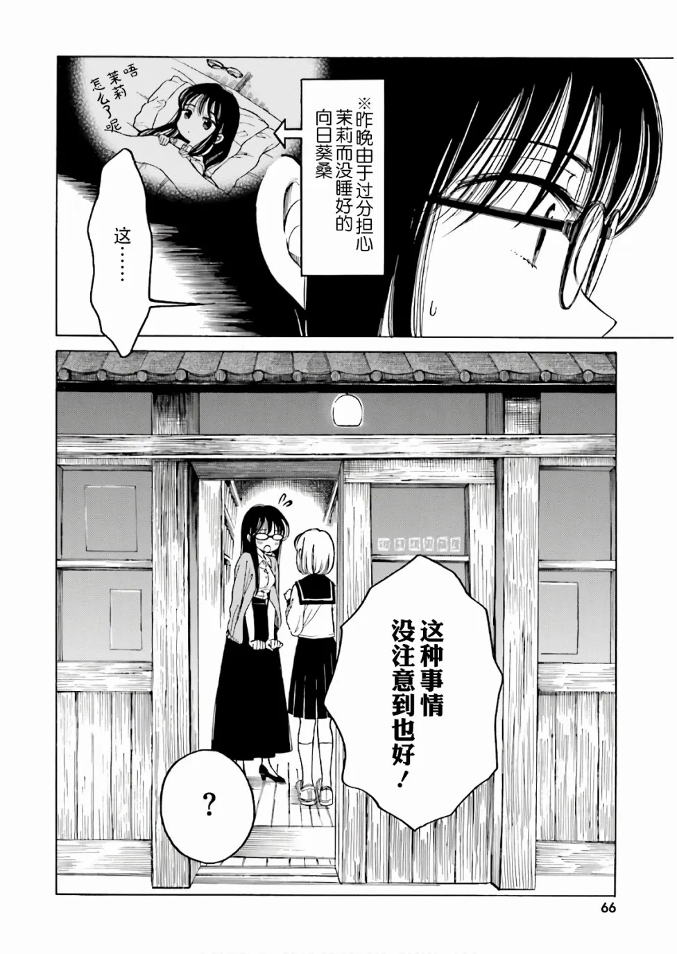 第68话 第26页