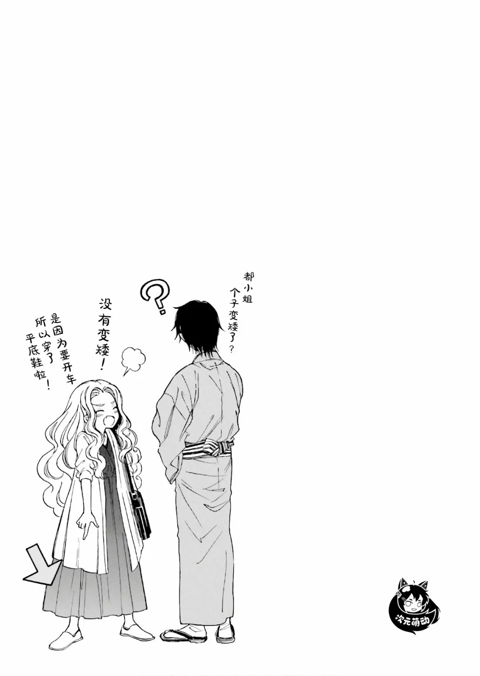 第67话 第11页
