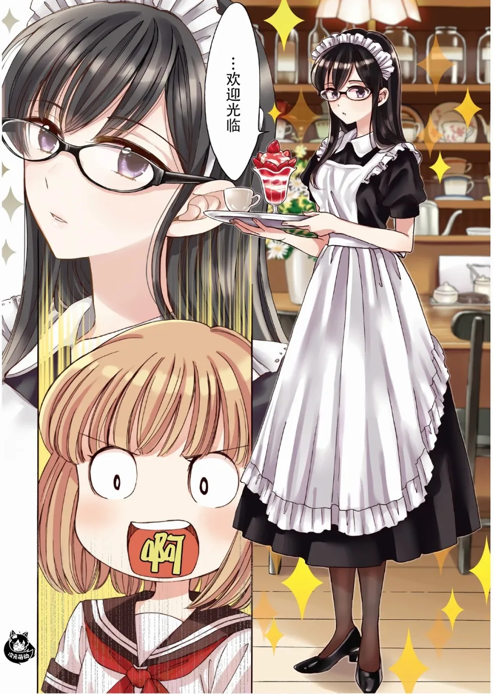 第66话 第4页
