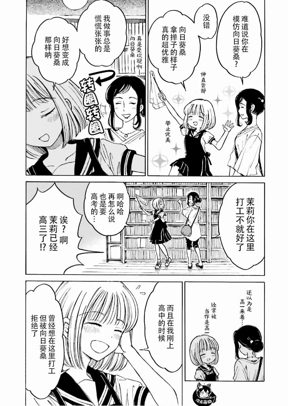 第66话 第12页
