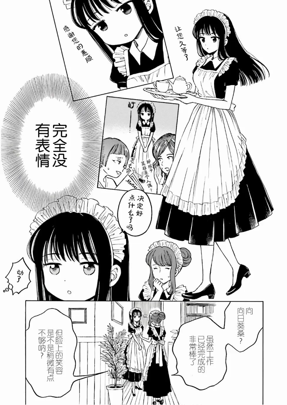 第66话 第16页