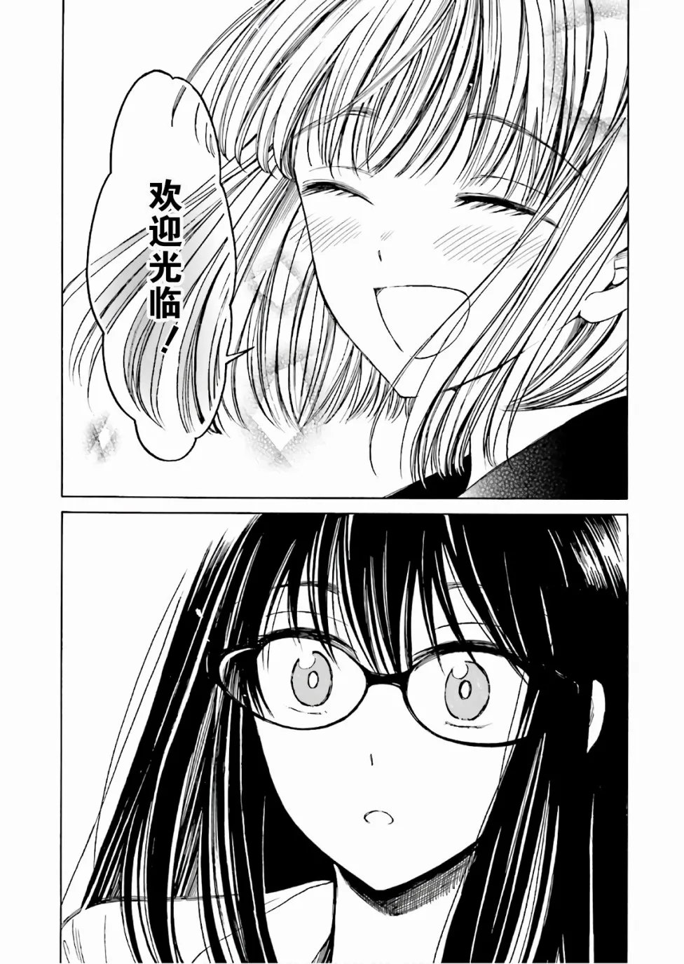 第66话 第26页