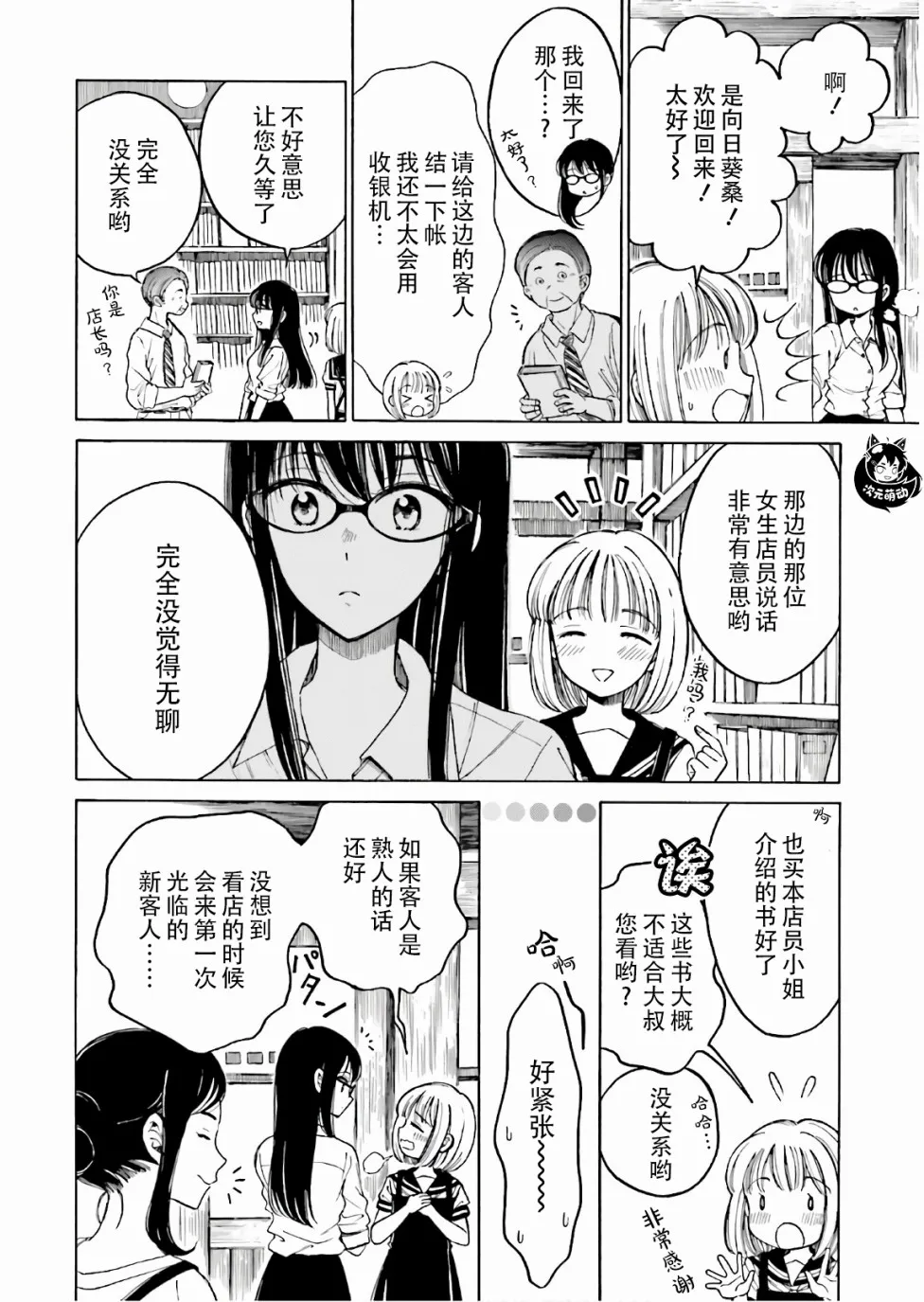 第66话 第27页