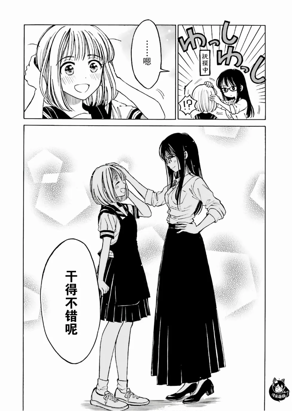 第66话 第29页