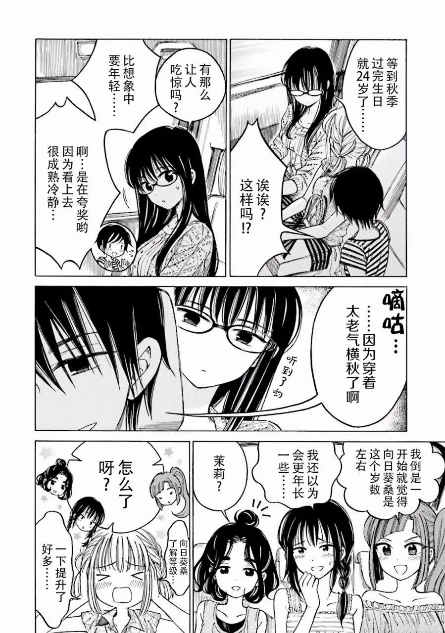 第65话 第16页