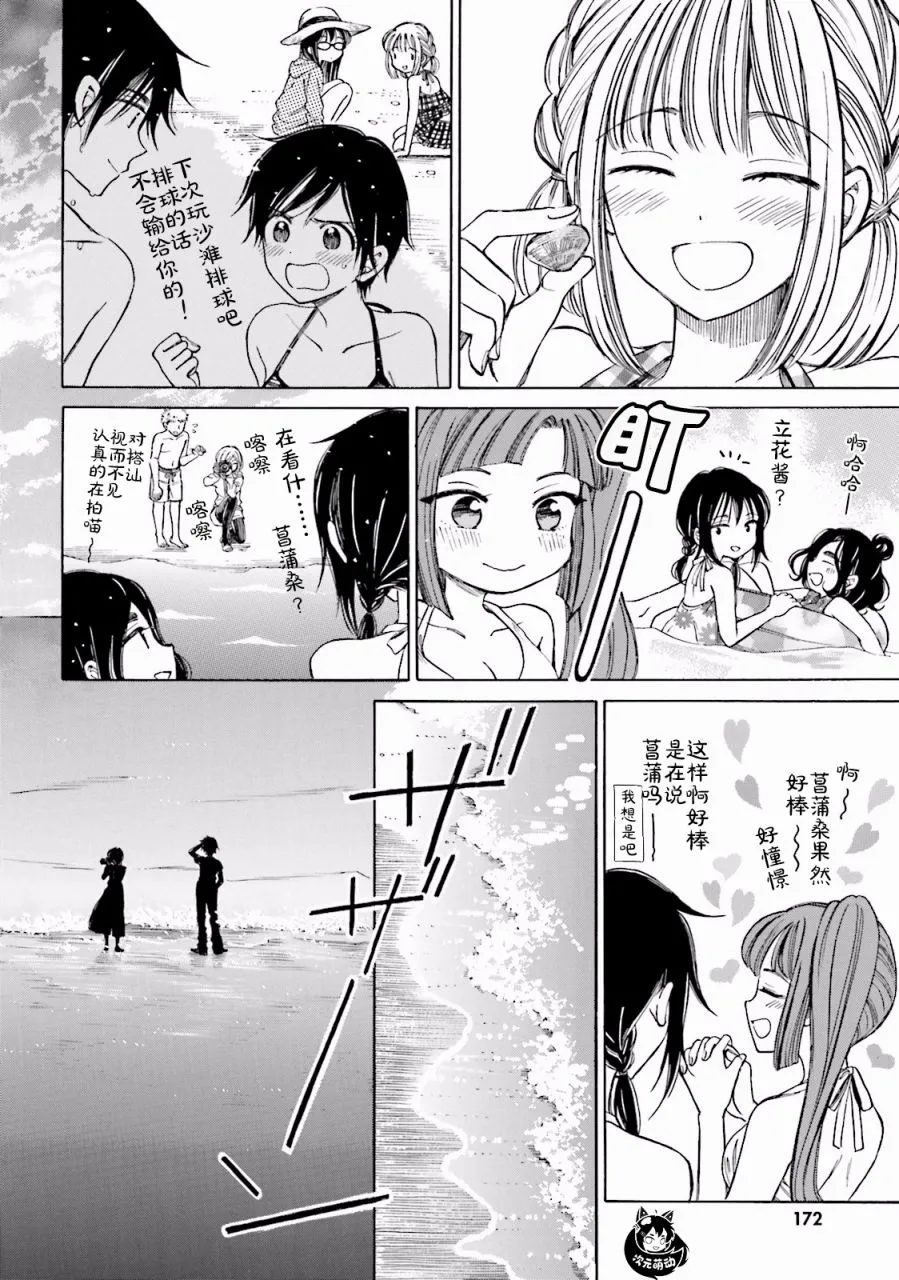 第65话 第52页