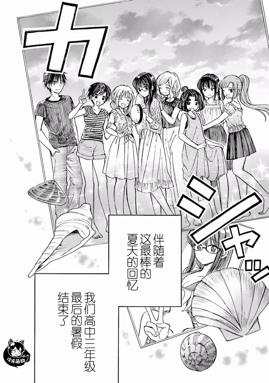 第65话 第54页