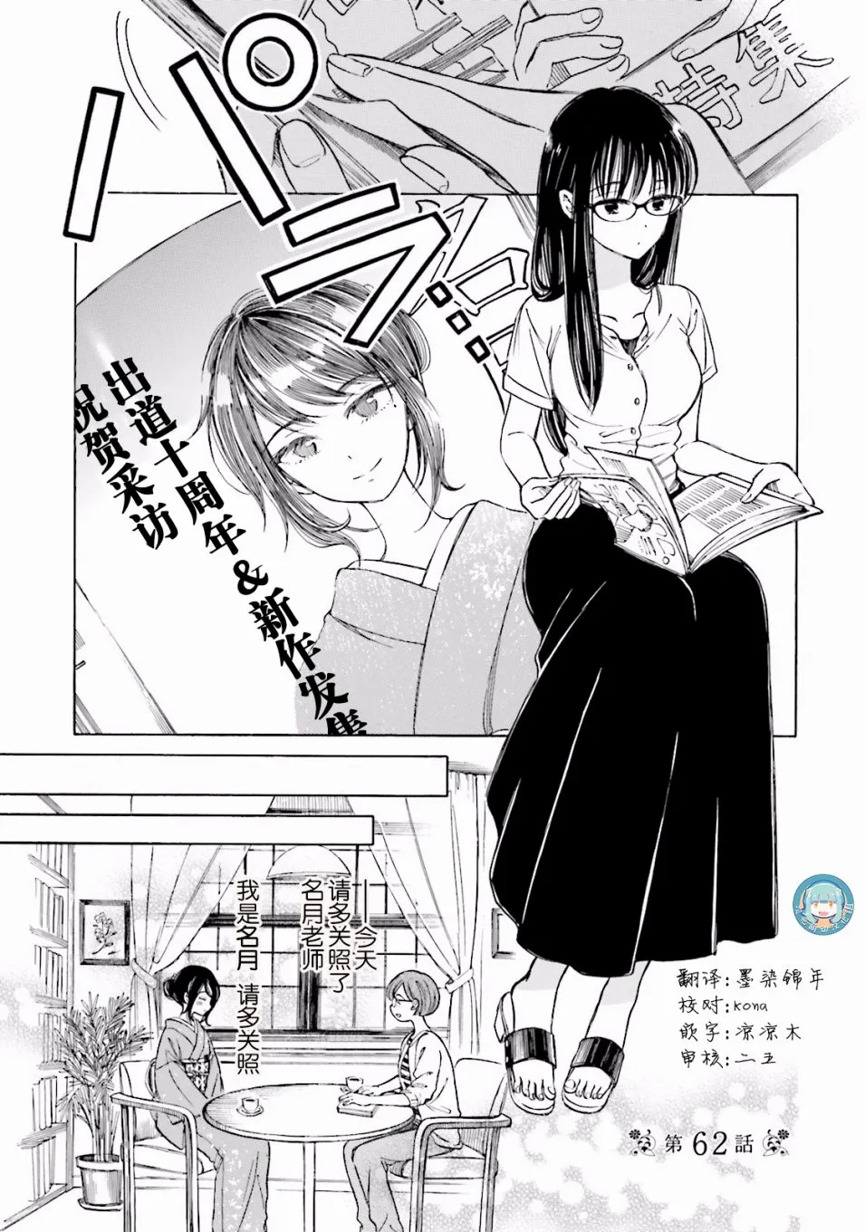 第64话 第1页